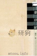 星空日記（1984.05 PDF版）
