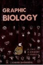 グラフィック生物学   1992.04  PDF电子版封面    石井圭一 