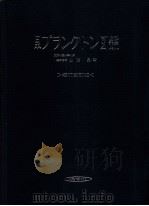 日本プランクトン図鑑（1962.05 PDF版）