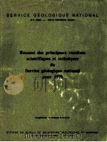 RESUME DES PRINCIPAUX RESULTATS SCIENTIFIQUES ET TECHNIQUES DU SERVICE GEOLOGIQUE NATIONAL POUR 1978（ PDF版）