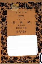 ファーブル昆虫記 9（1930.04 PDF版）