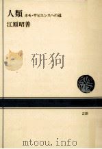 人類（1974.10 PDF版）