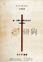 最後の審判 1971.02 PDF电子版封面 Taylor