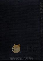 科学について（1960.01 PDF版）