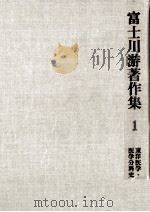 東洋医学·医学分科史（1980.03 PDF版）