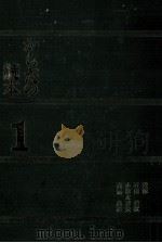 からだの読本 1（1970.10 PDF版）
