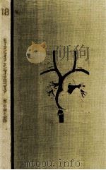 薬·手術と麻酔 1978.02 PDF电子版封面 Handler