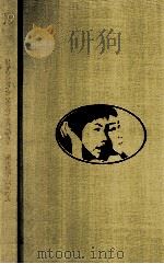 東洋医学·温泉療法（1972 PDF版）