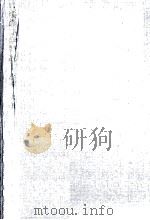 環境衛生学概説（1963.04 PDF版）