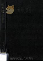 栄養管理 1952.11 PDF电子版封面 甲賀正亥