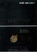 レクリエーション（1971.02 PDF版）