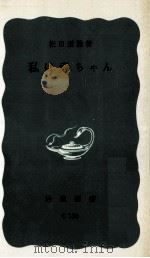 私は赤ちゃん（1960.03 PDF版）