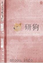 子にとって母とは何か（1975.11 PDF版）