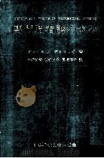 専門職看護の歩み 1979.07 PDF电子版封面 Deloughery