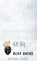 輸血 1966.01 PDF电子版封面 村上省三