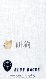 救急医学入門（1967.03 PDF版）