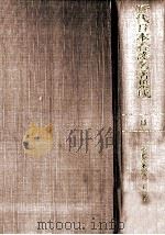 看護學教科書 1989.05 PDF电子版封面 井口乗海