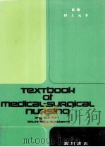 臨床看護百科 1   1982.12  PDF电子版封面    Brunner 