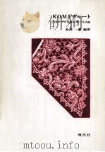 KOMIチャート 1996.09 PDF电子版封面 金井一薫
