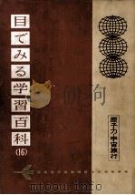 原子力·宇宙旅行（1961.04 PDF版）