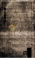 住まい方12章 1967.01 PDF电子版封面 武田満す