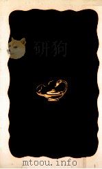 現代焼酎考 1985.11 PDF电子版封面 稲垣真美