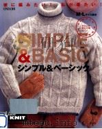 彼に編みたい!私が着たい!シンプル&ベーシック（1997.08 PDF版）