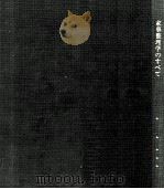 家事整理学のすべて（1970.09 PDF版）