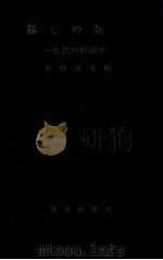 暮しの知識（1956.02 PDF版）