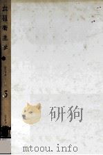 衣服衛生学（1967.07 PDF版）