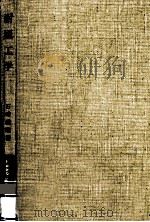 耐風工学   1977.09  PDF电子版封面    石崎溌雄 