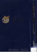 日本職人史百話 1985.12 PDF电子版封面 遠藤元男