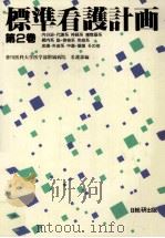 内分泌·代謝系 神経系 感覚器系 網内系 筋·骨格系 免疫系 皮膚·外皮系 中毒·損傷 その他 1993.09 PDF电子版封面