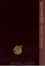 戦争と看護（1984.09 PDF版）