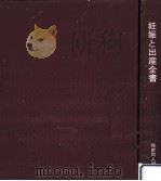 妊娠と出産全書（1971.08 PDF版）