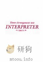 花翻訳者（1993.03 PDF版）