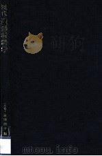 現代造形材料学（1979.03 PDF版）