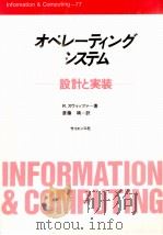 オペレーティングシステム 1994.04 PDF电子版封面 Switzer