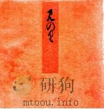 御法 1982.01 PDF电子版封面