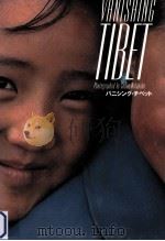 バニシング·チベット（1998.06 PDF版）