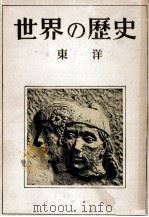東洋 1949.12 PDF电子版封面 仁井田陞