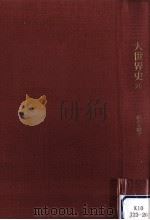 眠れる獅子（1969.01 PDF版）