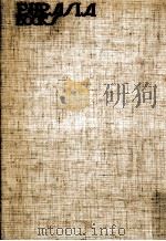 蒙古と青海 1（1981.04 PDF版）