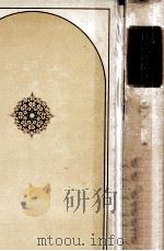 蒙古襲来   1974.09  PDF电子版封面    網野善彦 