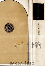 飛鳥の朝廷（1974.01 PDF版）