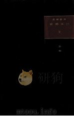 岩波講座日本歴史 9（ PDF版）