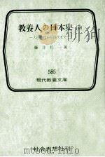 大正時代から現代まで（1967.03 PDF版）