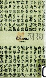 古代“日本はどう誕生したか（1999.07 PDF版）