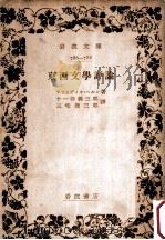 東西文學評論（1931.11 PDF版）