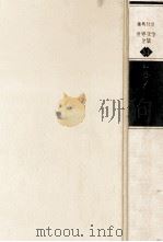 封印された天使他（1980.11 PDF版）